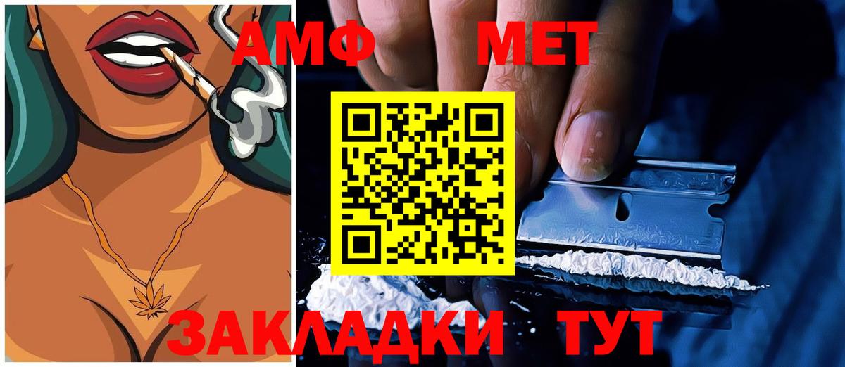 АМФЕТАМИН 98% Павлово