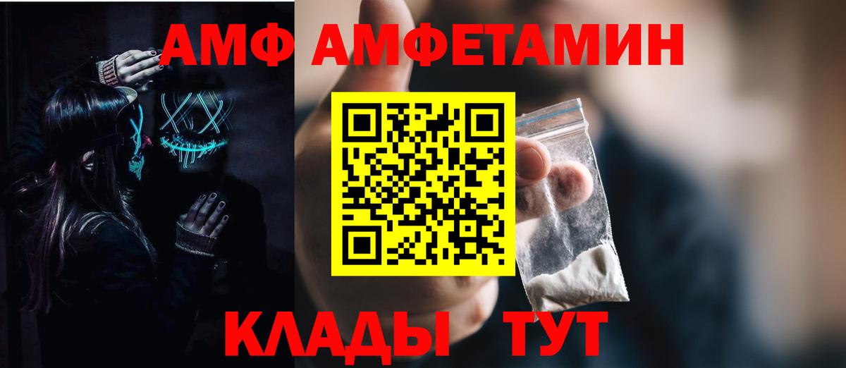 Амфетамин  АМФ Розовый  АМФЕТАМИН  Павлово  Вход с VPN 