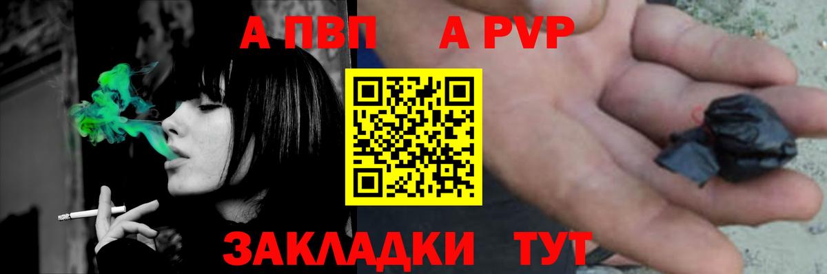 цены наркотик  APVP  Павлово  Вход с VPN  A PVP СК КРИС  Alfa_PVP Соль  Alfa_PVP СК КРИС 