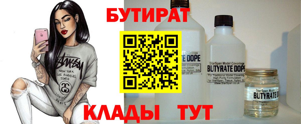 Павлово  Бутират BDO  Вход с VPN 