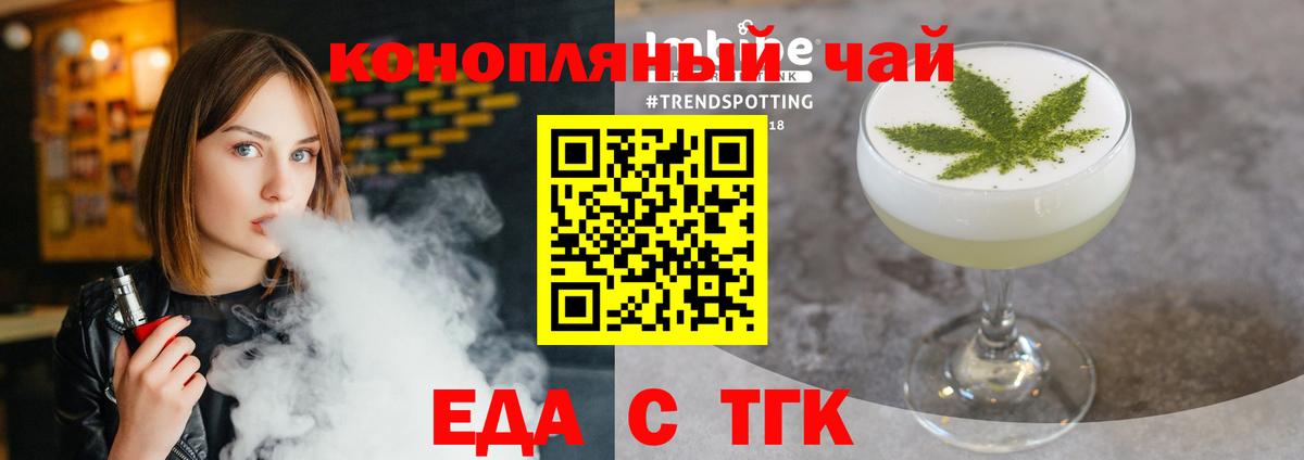 Печенье с ТГК конопля Павлово