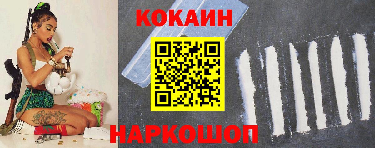 COCAIN Fish Scale  Кокаин  Вход с VPN  Павлово  Кокаин 98% 