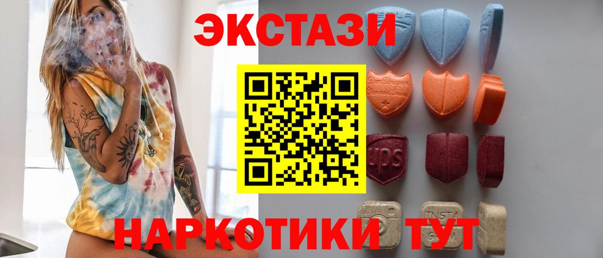 Экстази XTC Павлово