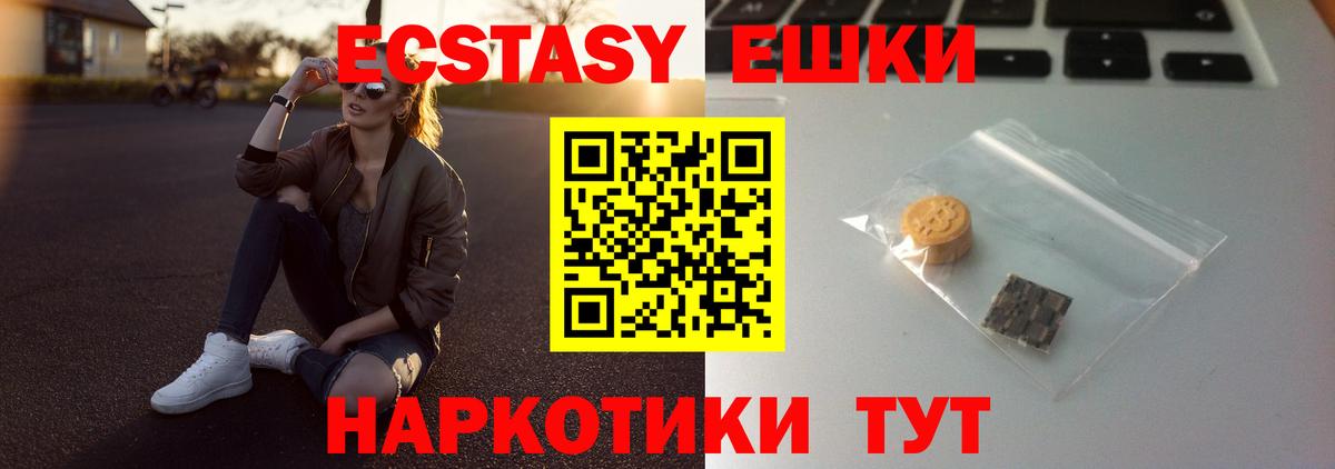 Экстази Punisher  Вход с VPN  ЭКСТАЗИ  Павлово 