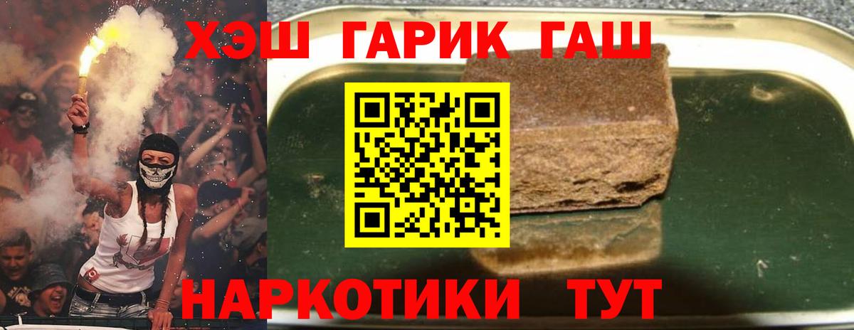 Павлово  ГАШИШ гашик  Вход с VPN 