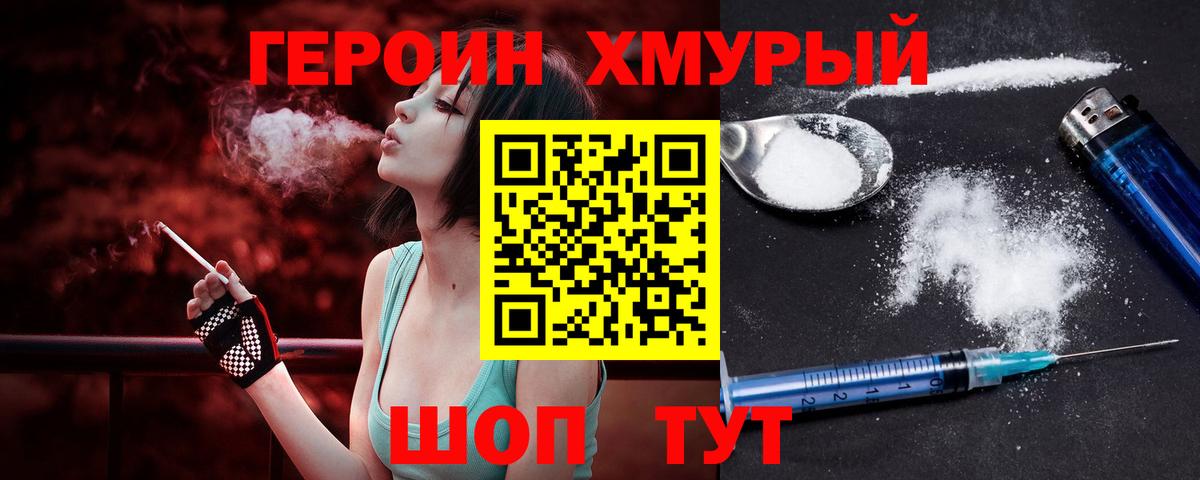 Павлово  Героин белый  Вход с VPN 