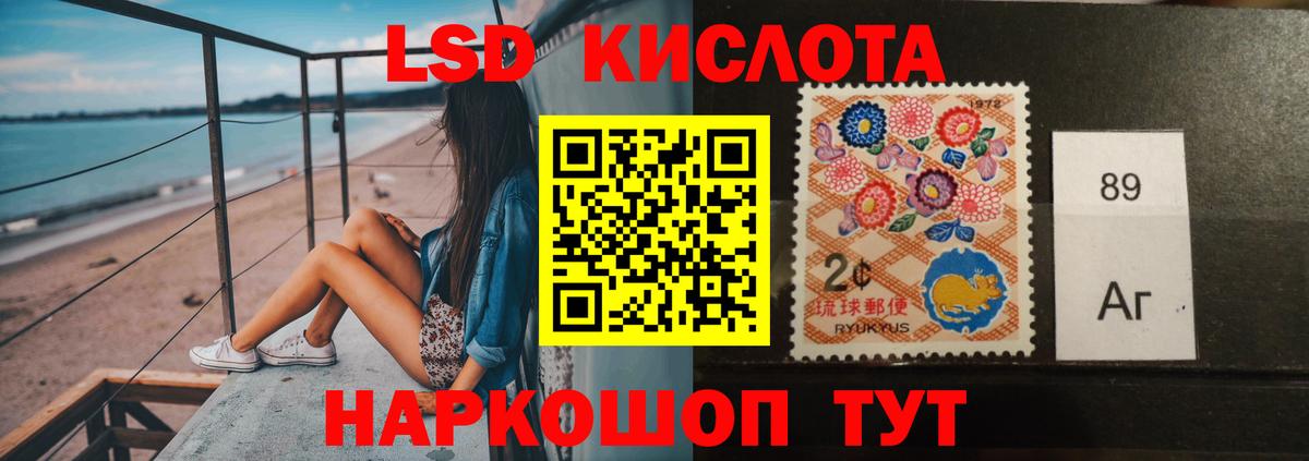 Лсд 25 экстази кислота Павлово