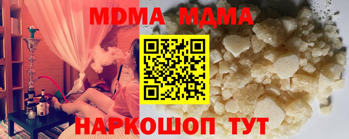 МДМА VHQ  MDMA молли  Павлово  МДМА  Вход с VPN 