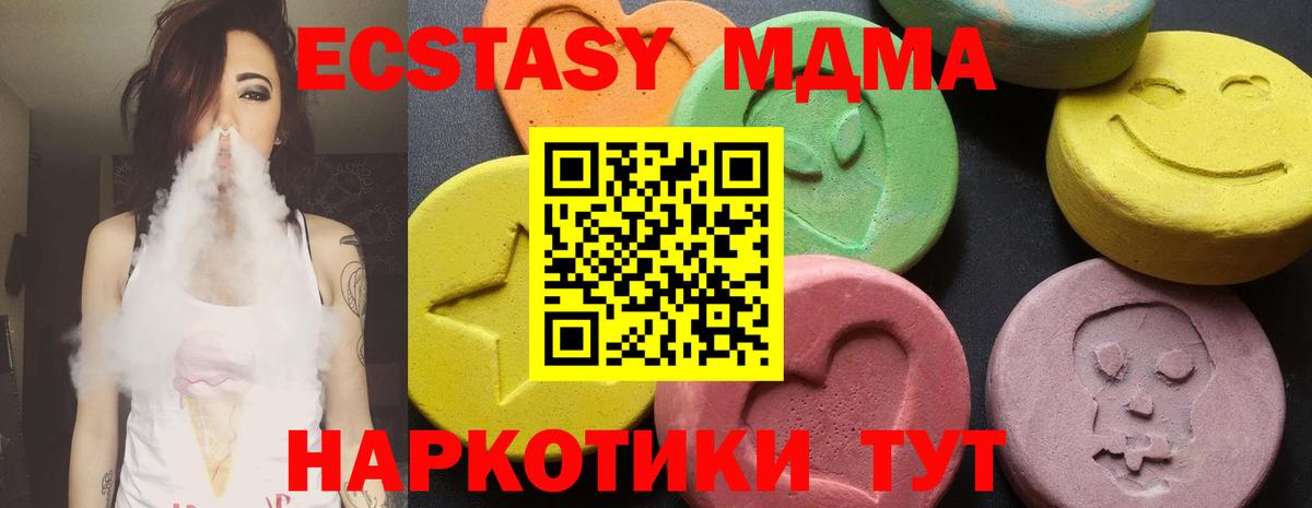 МДМА Molly Павлово