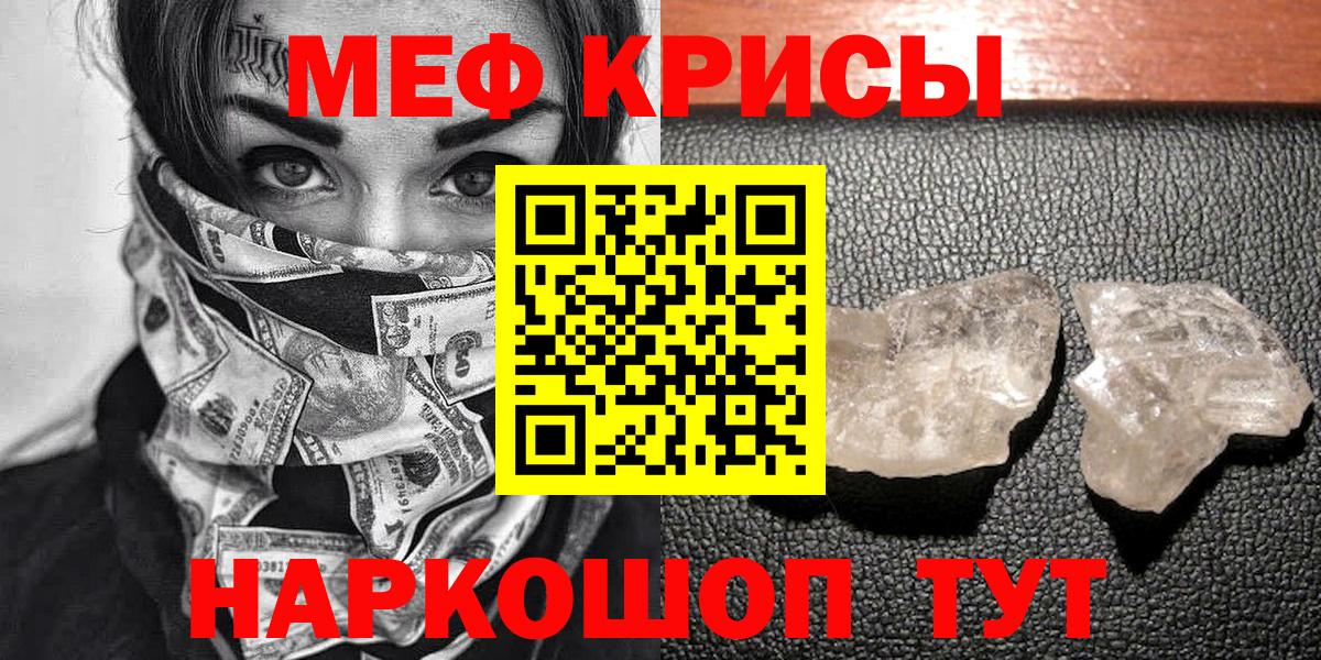 МЕГА   Вход с VPN  Павлово  МЯУ-МЯУ мяу мяу  МЕФ VHQ 
