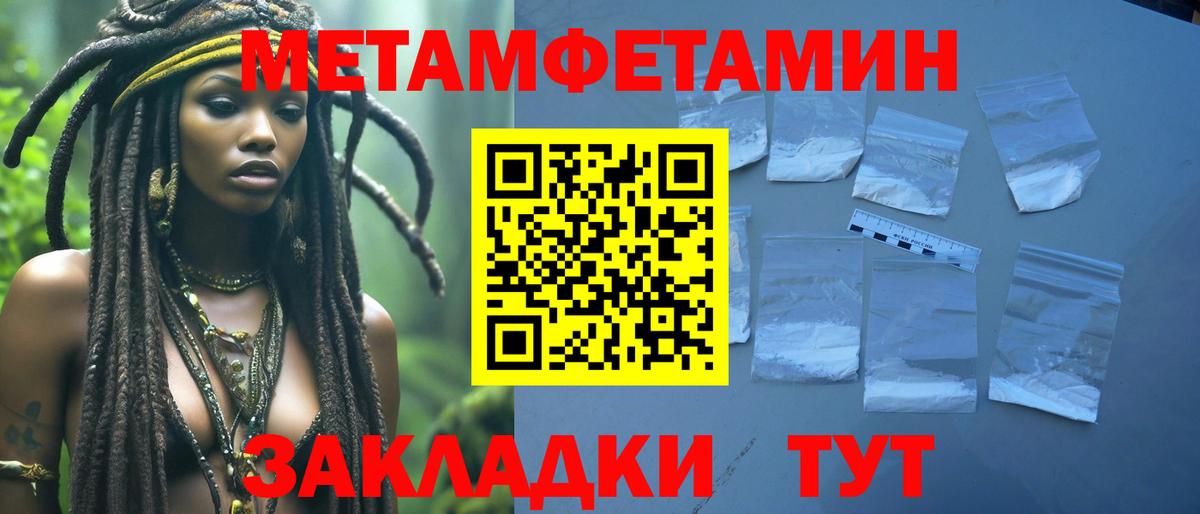 Павлово  МЕТАМФЕТАМИН пудра  Вход с VPN 