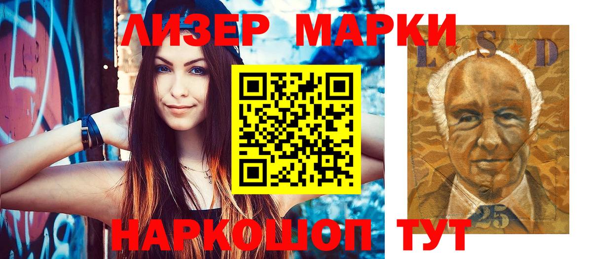 Марки NBOMe 1,5мг  Вход с VPN  Павлово 