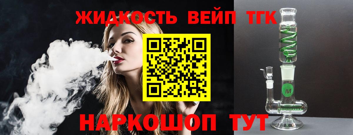 Дистиллят ТГК концентрат Павлово