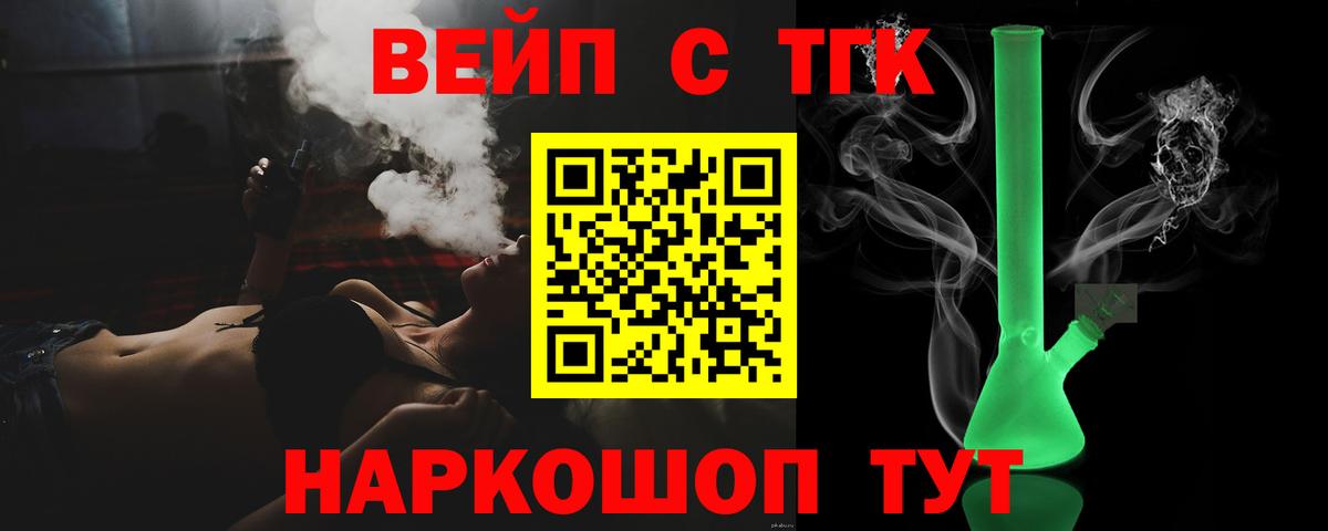 Павлово  Дистиллят ТГК вейп с тгк  ТГК концентрат  Вход с VPN 